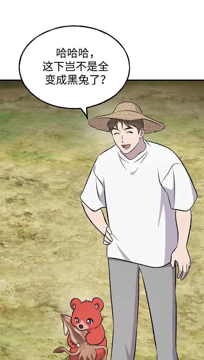 [第64话]刀刃大葱-我独自在高塔种田-Lim Hyeong,Lee Ha-kyung/sdcknight（第4张）