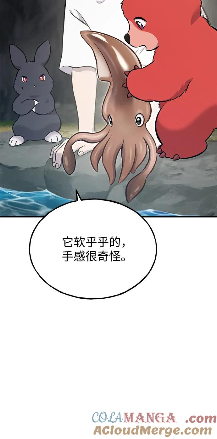 [第64话]刀刃大葱-我独自在高塔种田-Lim Hyeong,Lee Ha-kyung/sdcknight（第9张）