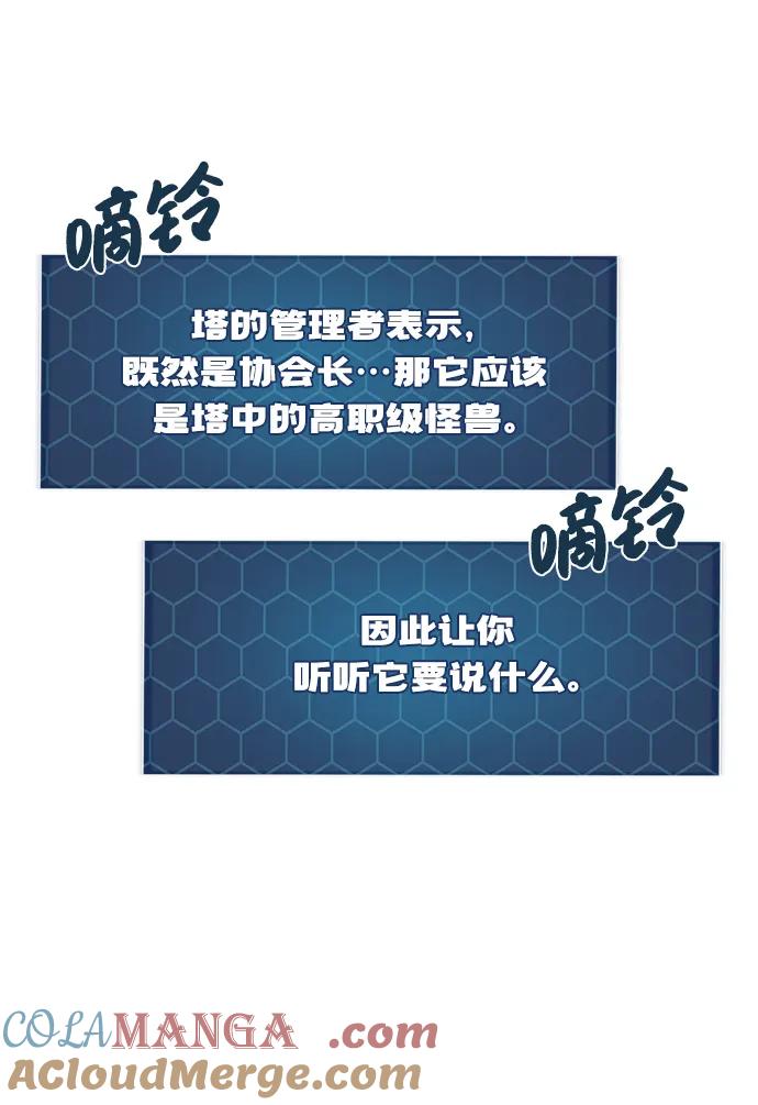 [第65话]计划-我独自在高塔种田-Lim Hyeong,Lee Ha-kyung/sdcknight（第9张）