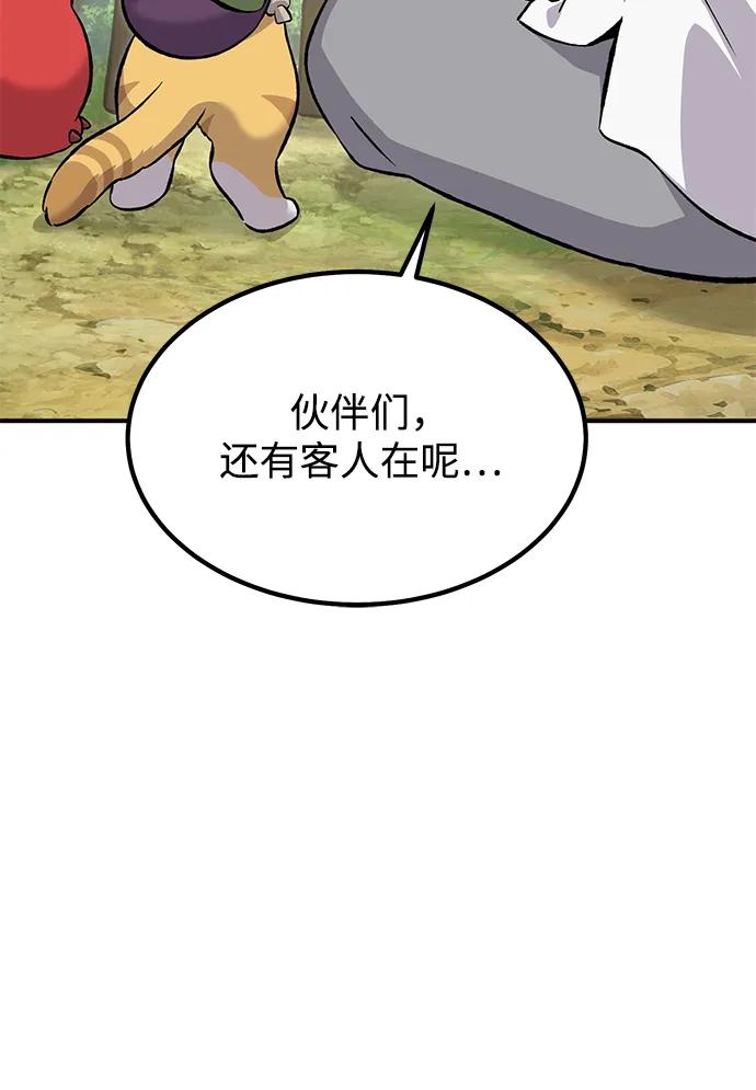 [第65话]计划-我独自在高塔种田-Lim Hyeong,Lee Ha-kyung/sdcknight（第20张）