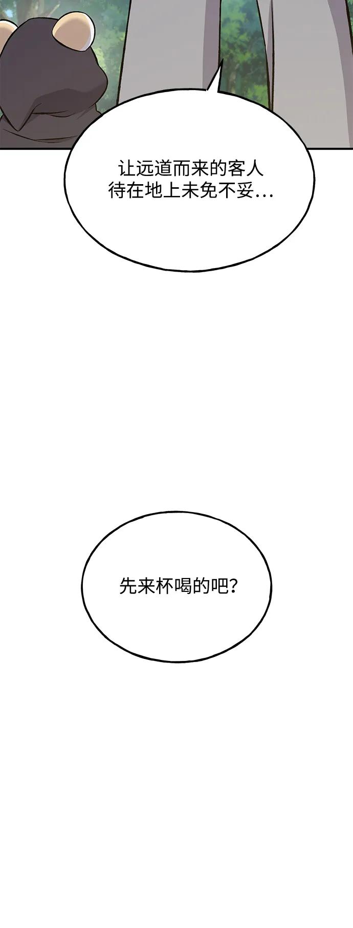[第65话]计划-我独自在高塔种田-Lim Hyeong,Lee Ha-kyung/sdcknight（第11张）