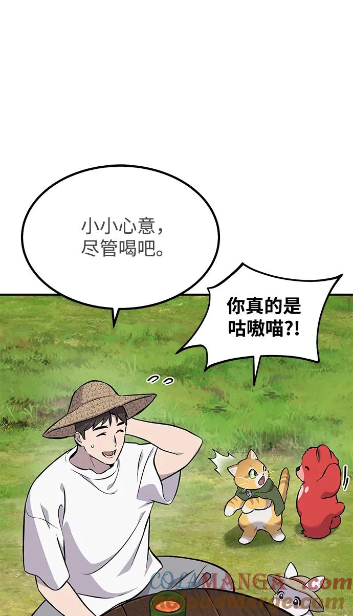 [第65话]计划-我独自在高塔种田-Lim Hyeong,Lee Ha-kyung/sdcknight（第13张）
