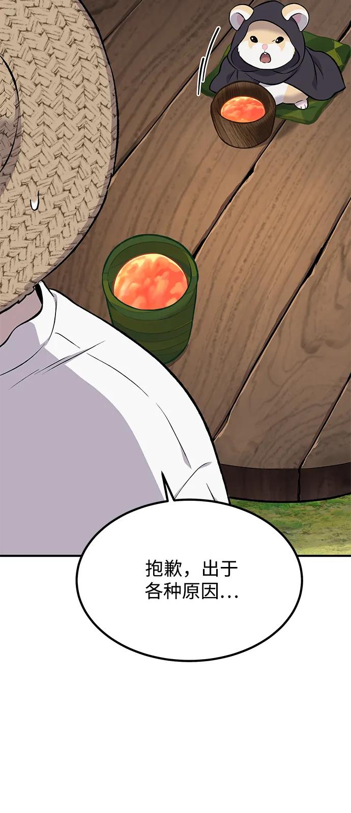 [第65话]计划-我独自在高塔种田-Lim Hyeong,Lee Ha-kyung/sdcknight（第18张）