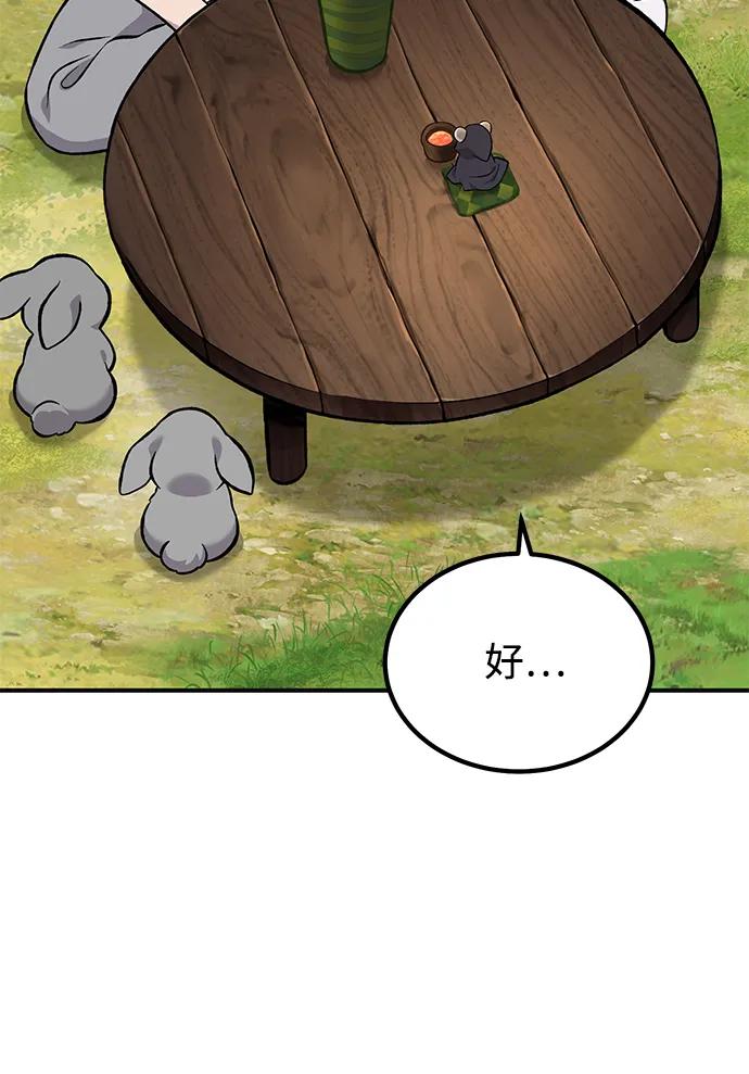 [第65话]计划-我独自在高塔种田-Lim Hyeong,Lee Ha-kyung/sdcknight（第14张）