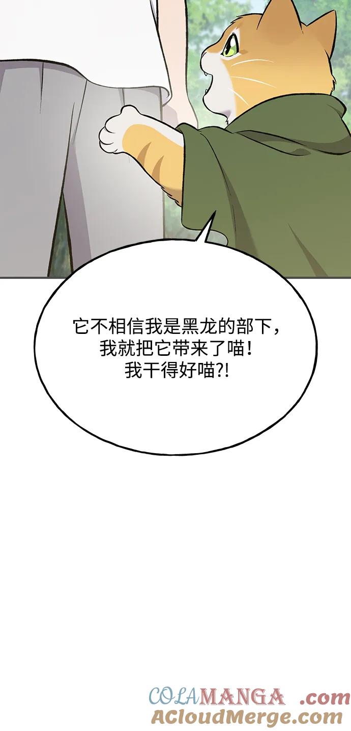 [第65话]计划-我独自在高塔种田-Lim Hyeong,Lee Ha-kyung/sdcknight（第5张）