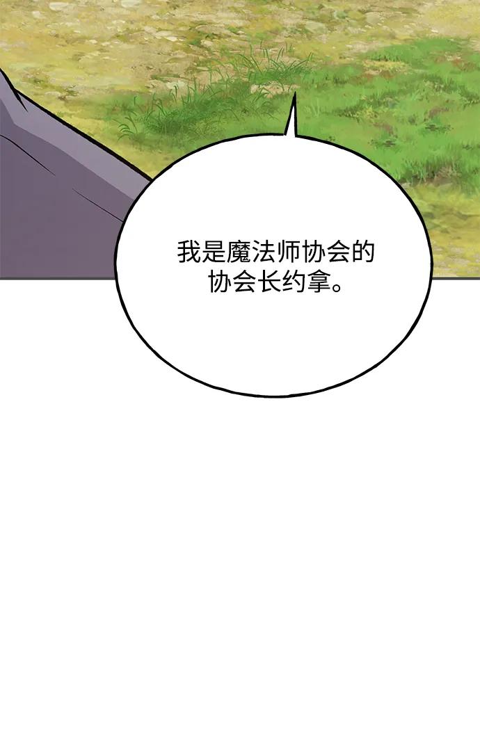 [第65话]计划-我独自在高塔种田-Lim Hyeong,Lee Ha-kyung/sdcknight（第7张）