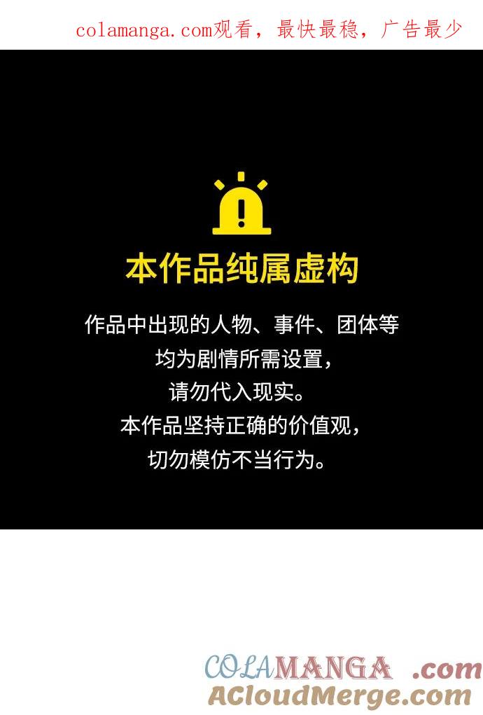 [第65话]计划-我独自在高塔种田-Lim Hyeong,Lee Ha-kyung/sdcknight（第1张）