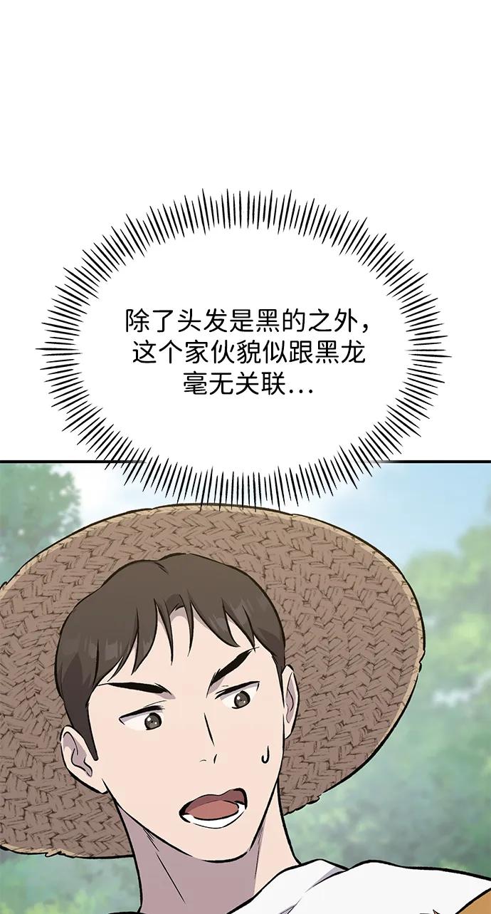 [第65话]计划-我独自在高塔种田-Lim Hyeong,Lee Ha-kyung/sdcknight（第22张）