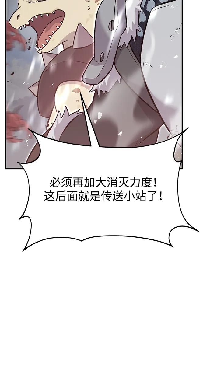 [第66话]黑龙的恩宠-我独自在高塔种田-Lim Hyeong,Lee Ha-kyung/sdcknight（第8张）