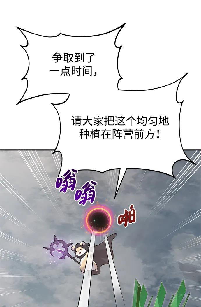 [第66话]黑龙的恩宠-我独自在高塔种田-Lim Hyeong,Lee Ha-kyung/sdcknight（第20张）