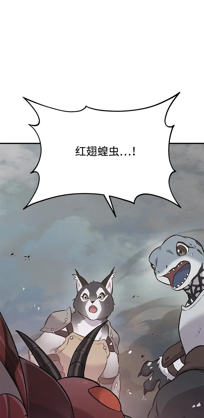 [第66话]黑龙的恩宠-我独自在高塔种田-Lim Hyeong,Lee Ha-kyung/sdcknight（第31张）