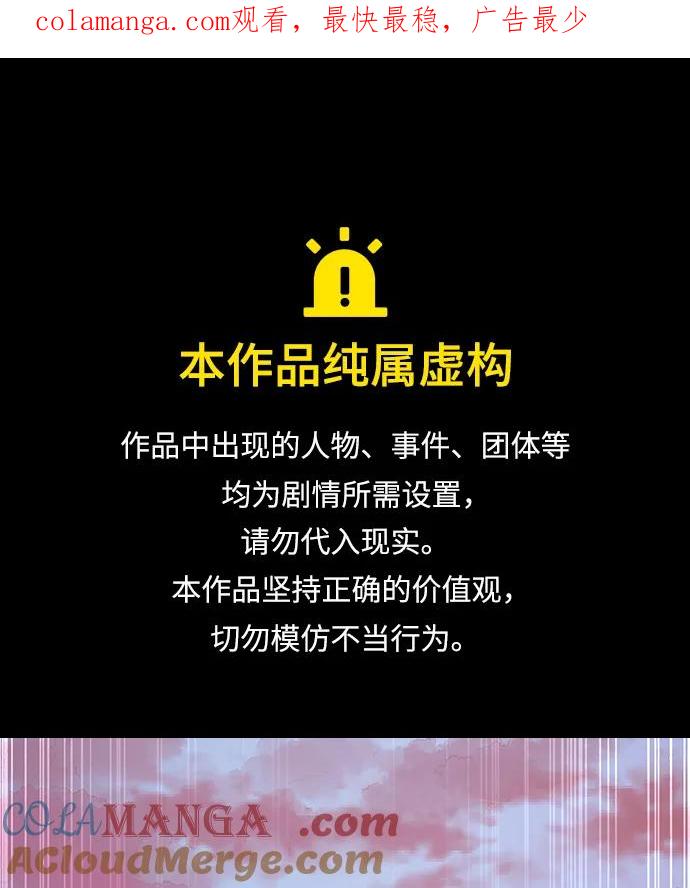 [第66话]黑龙的恩宠-我独自在高塔种田-Lim Hyeong,Lee Ha-kyung/sdcknight（第1张）