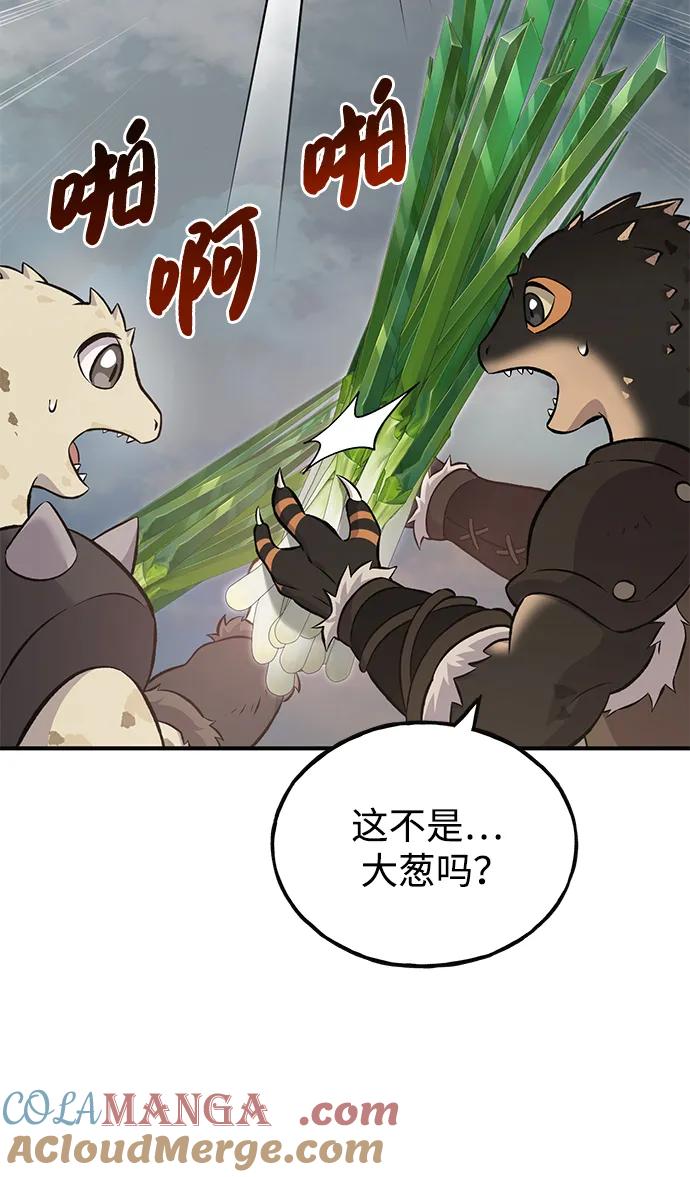 [第66话]黑龙的恩宠-我独自在高塔种田-Lim Hyeong,Lee Ha-kyung/sdcknight（第21张）