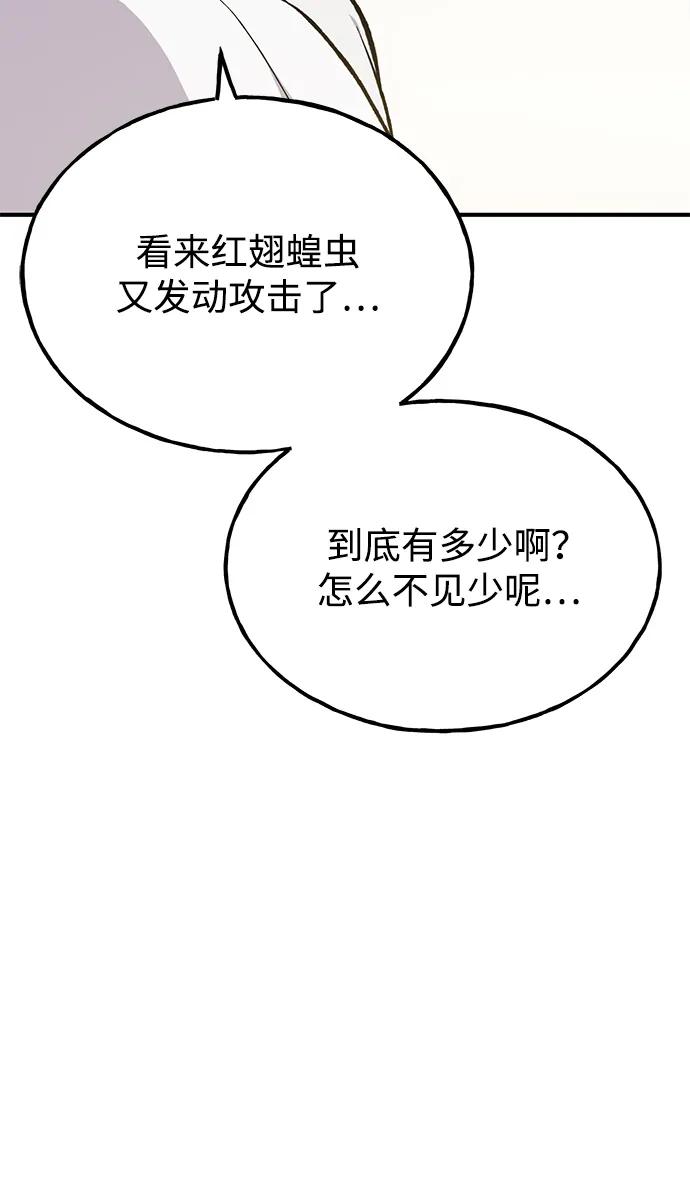 [第67话]势俊之家-我独自在高塔种田-Lim Hyeong,Lee Ha-kyung/sdcknight（第11张）