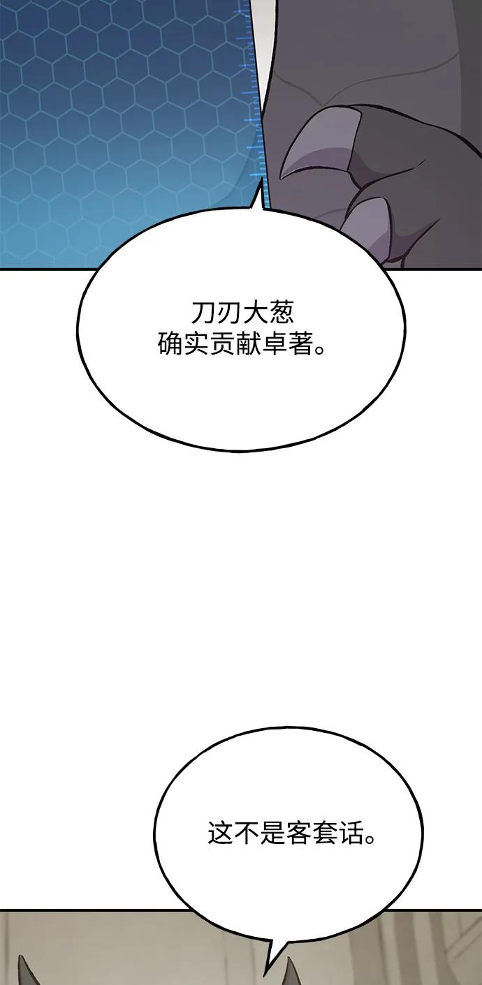 [第67话]势俊之家-我独自在高塔种田-Lim Hyeong,Lee Ha-kyung/sdcknight（第19张）