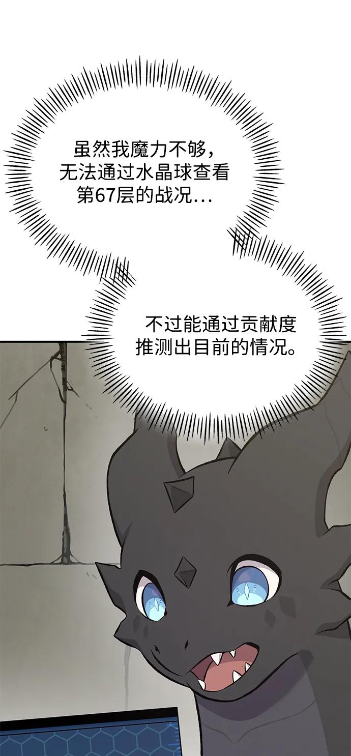 [第67话]势俊之家-我独自在高塔种田-Lim Hyeong,Lee Ha-kyung/sdcknight（第18张）