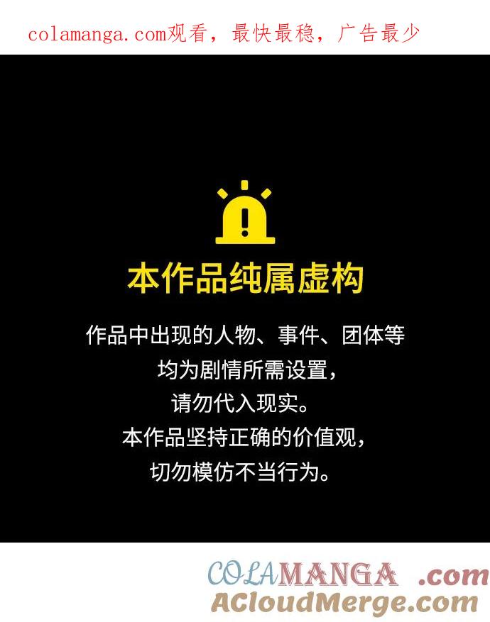 [第67话]势俊之家-我独自在高塔种田-Lim Hyeong,Lee Ha-kyung/sdcknight（第1张）