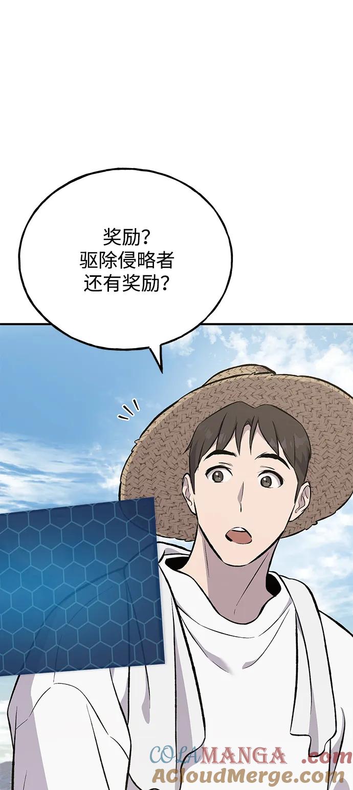 [第67话]势俊之家-我独自在高塔种田-Lim Hyeong,Lee Ha-kyung/sdcknight（第21张）