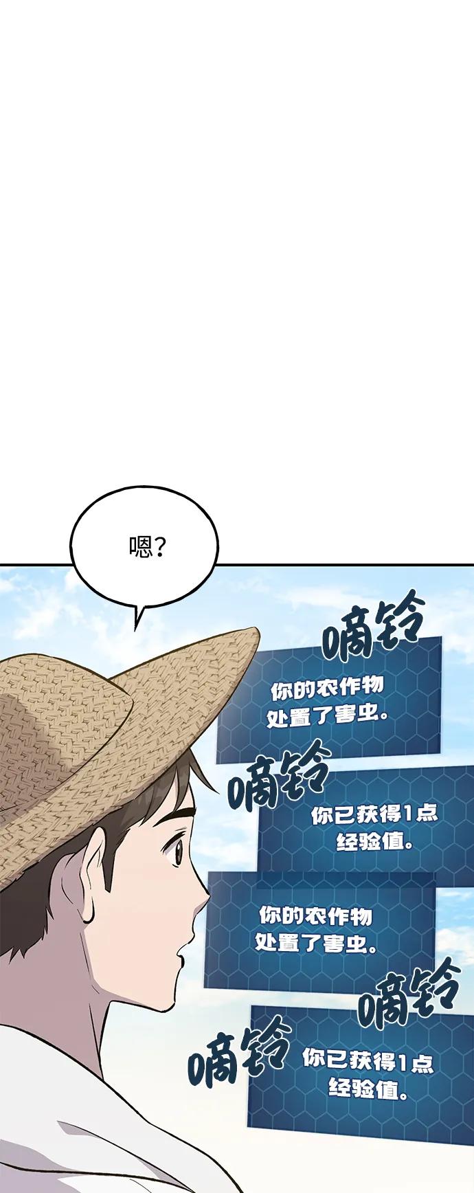 [第67话]势俊之家-我独自在高塔种田-Lim Hyeong,Lee Ha-kyung/sdcknight（第10张）