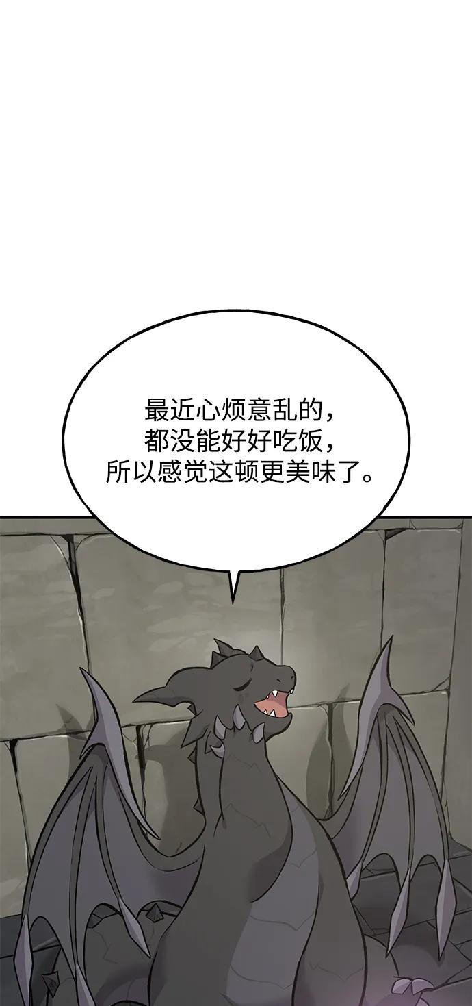 [第67话]势俊之家-我独自在高塔种田-Lim Hyeong,Lee Ha-kyung/sdcknight（第7张）