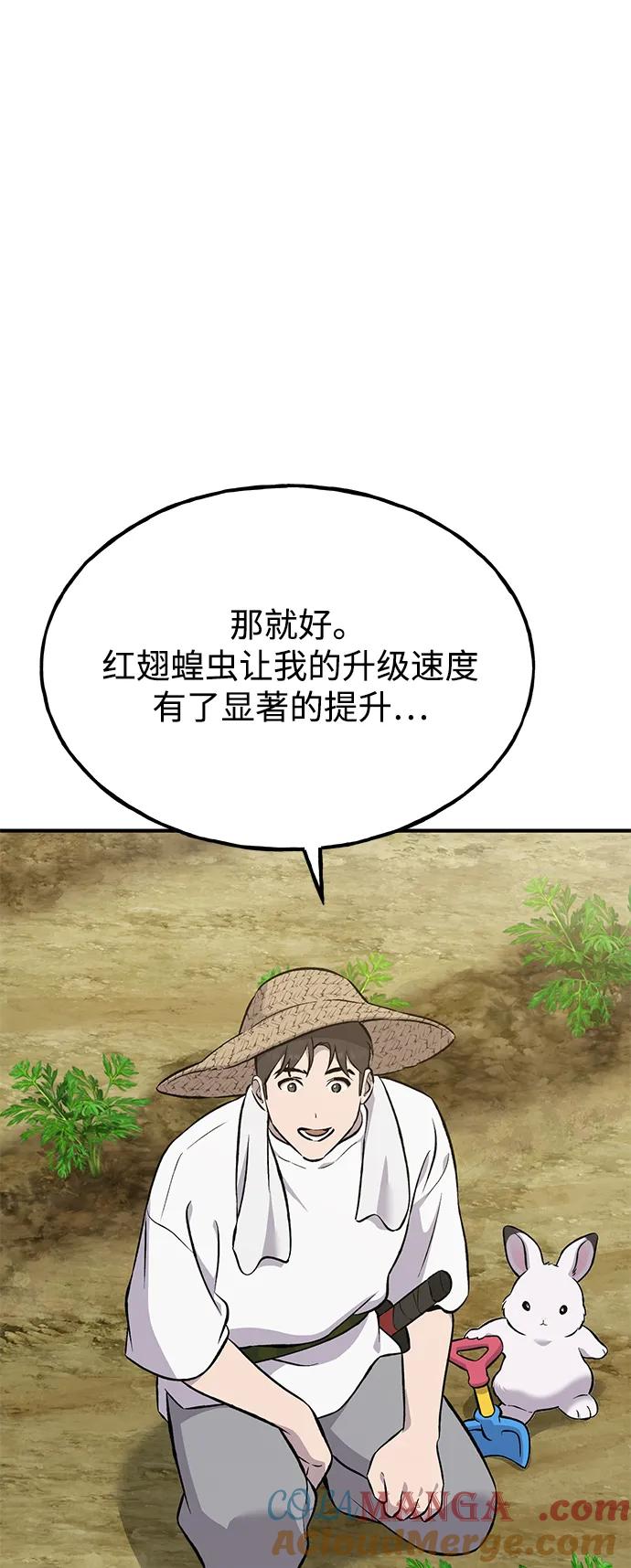 [第67话]势俊之家-我独自在高塔种田-Lim Hyeong,Lee Ha-kyung/sdcknight（第13张）