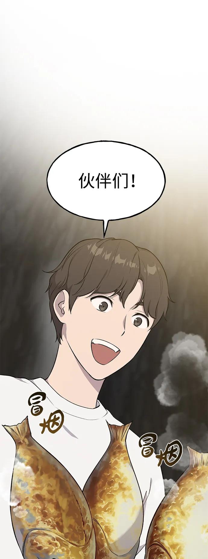 [第6话]小番茄-我独自在高塔种田-Lim Hyeong,Lee Ha-kyung/sdcknight（第24张）