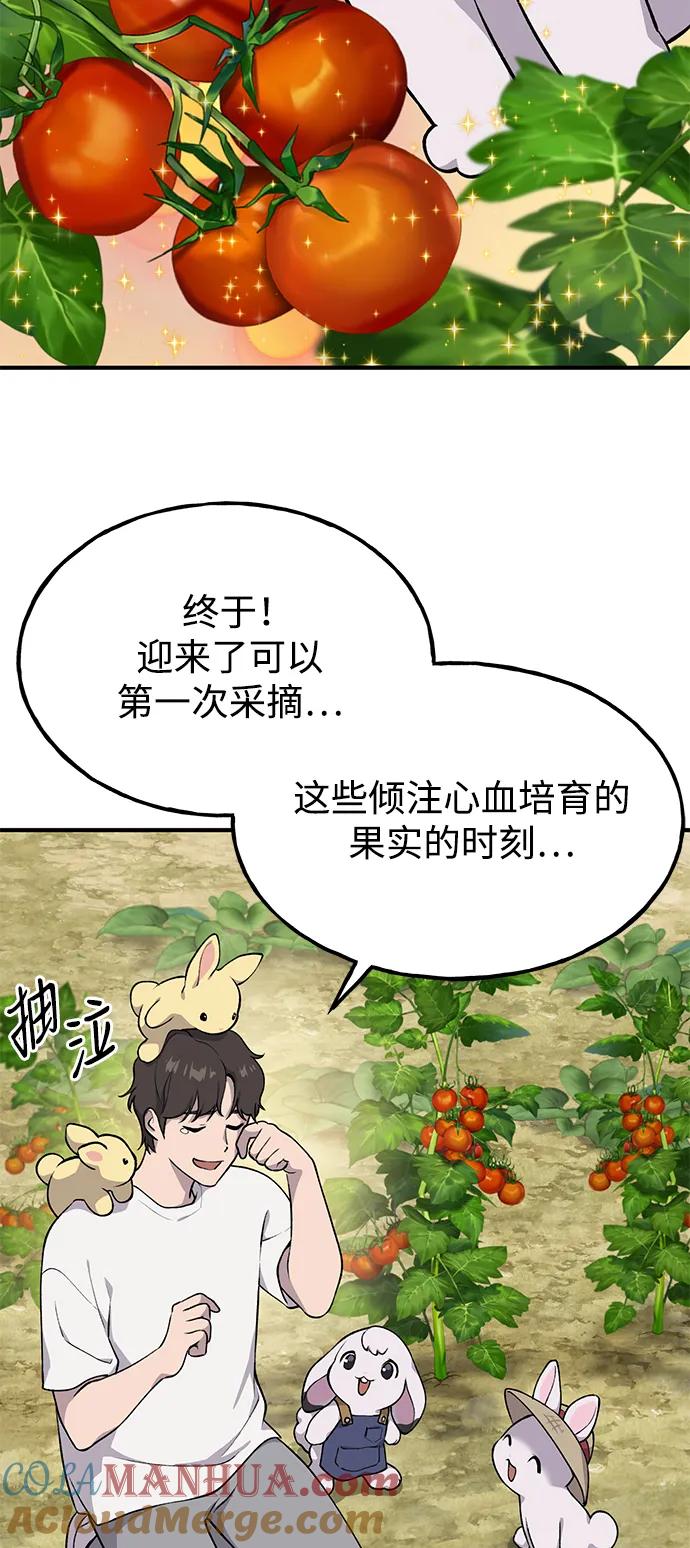 [第6话]小番茄-我独自在高塔种田-Lim Hyeong,Lee Ha-kyung/sdcknight（第37张）