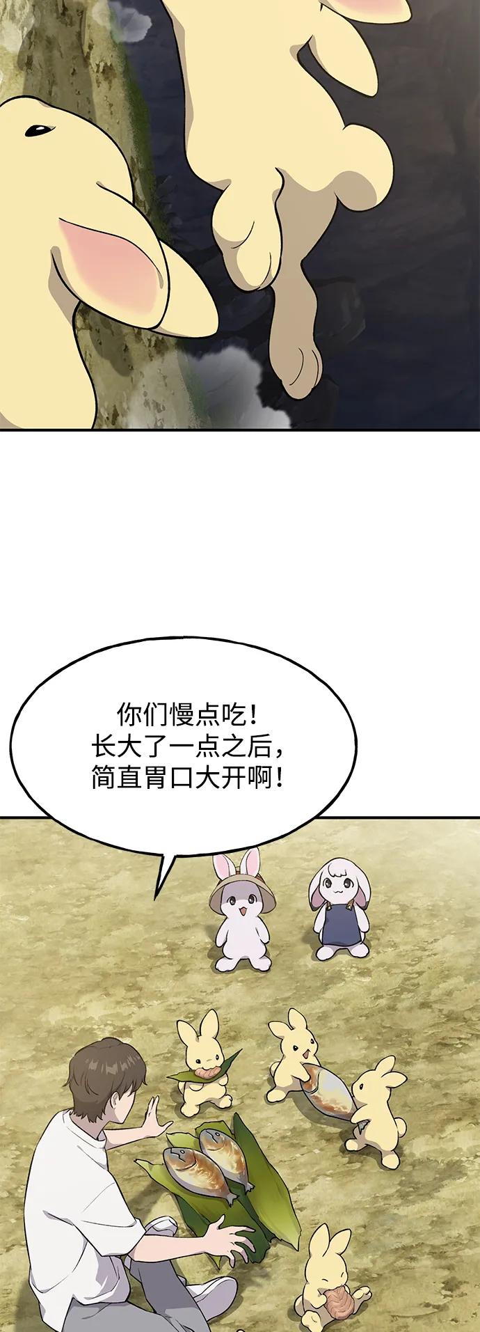 [第6话]小番茄-我独自在高塔种田-Lim Hyeong,Lee Ha-kyung/sdcknight（第26张）