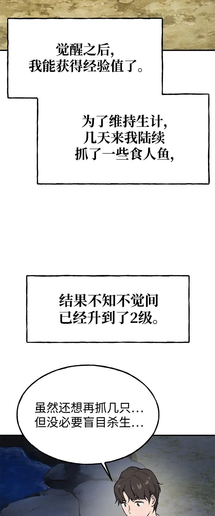 [第6话]小番茄-我独自在高塔种田-Lim Hyeong,Lee Ha-kyung/sdcknight（第22张）