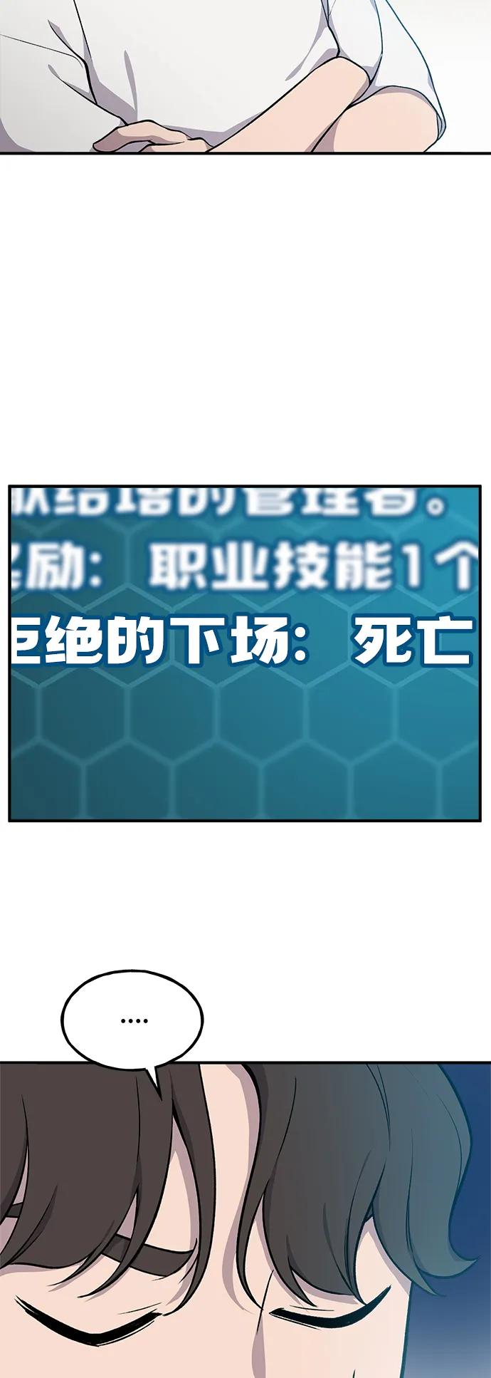 [第6话]小番茄-我独自在高塔种田-Lim Hyeong,Lee Ha-kyung/sdcknight（第6张）