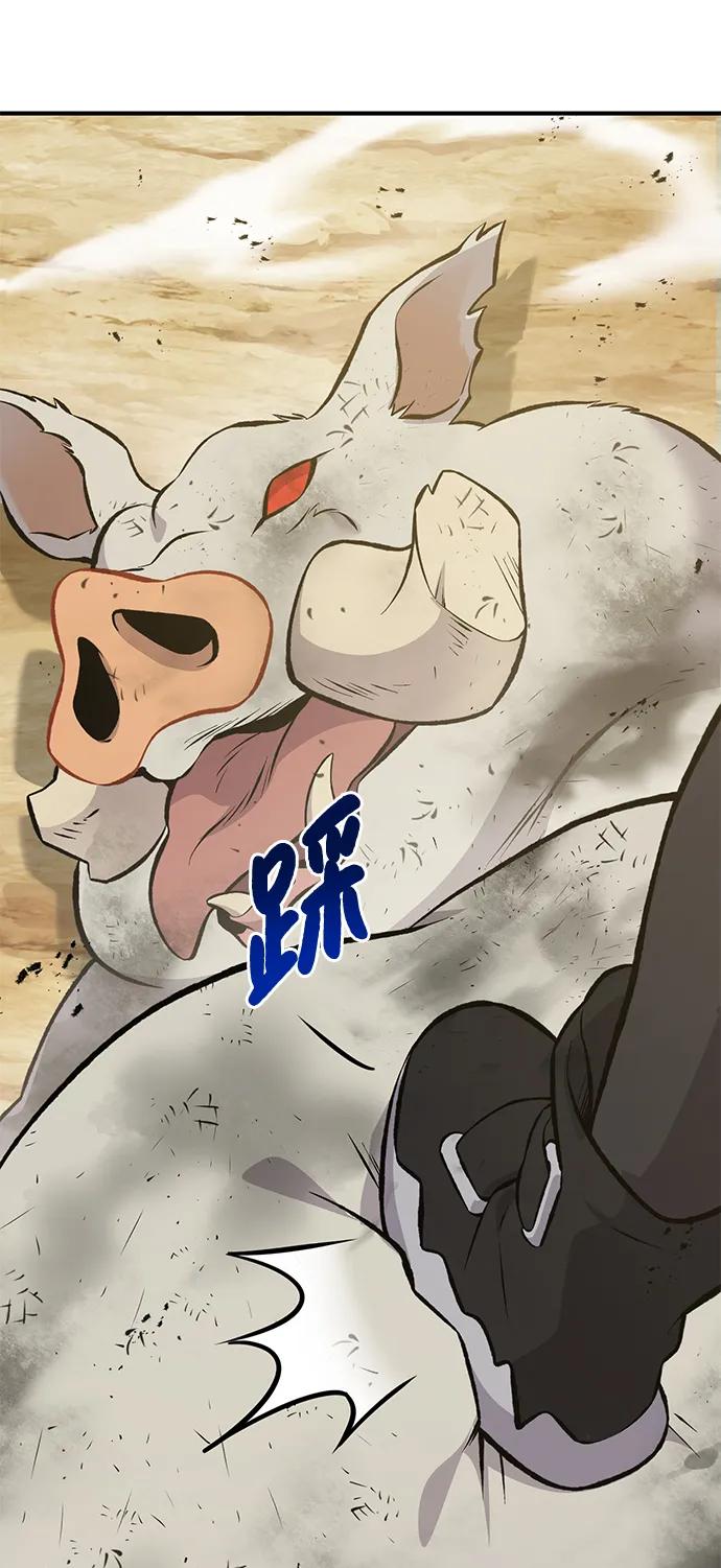 [第70话]火焰诅咒-我独自在高塔种田-Lim Hyeong,Lee Ha-kyung/sdcknight（第52张）