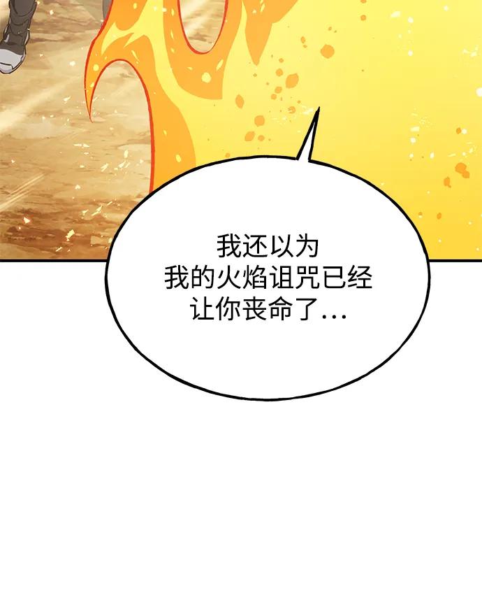 [第70话]火焰诅咒-我独自在高塔种田-Lim Hyeong,Lee Ha-kyung/sdcknight（第6张）