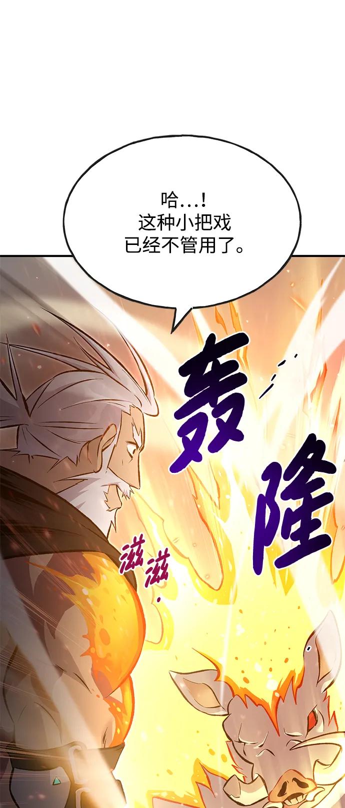 [第70话]火焰诅咒-我独自在高塔种田-Lim Hyeong,Lee Ha-kyung/sdcknight（第14张）