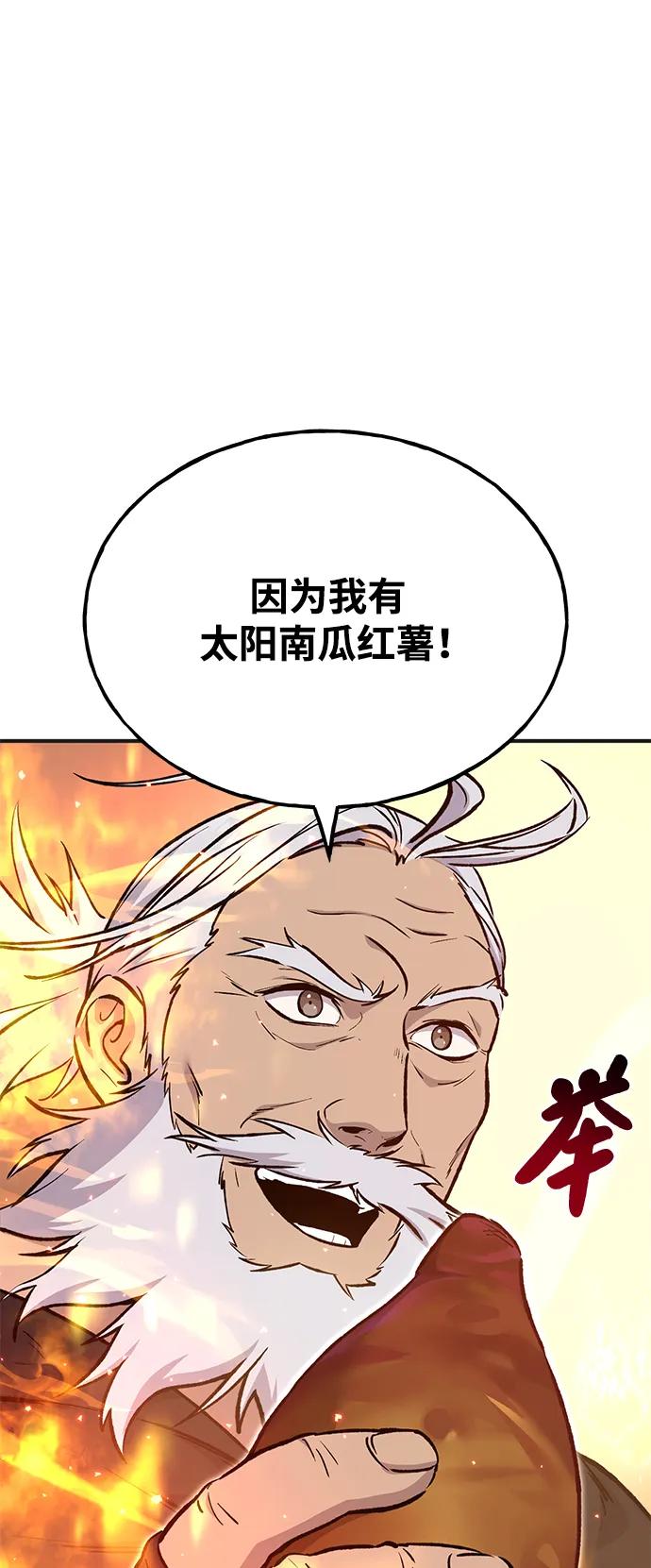 [第70话]火焰诅咒-我独自在高塔种田-Lim Hyeong,Lee Ha-kyung/sdcknight（第16张）
