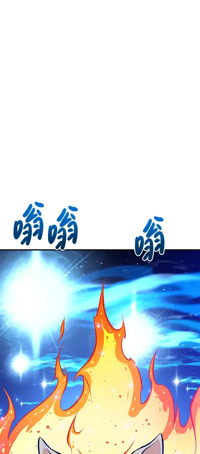 [第70话]火焰诅咒-我独自在高塔种田-Lim Hyeong,Lee Ha-kyung/sdcknight（第43张）