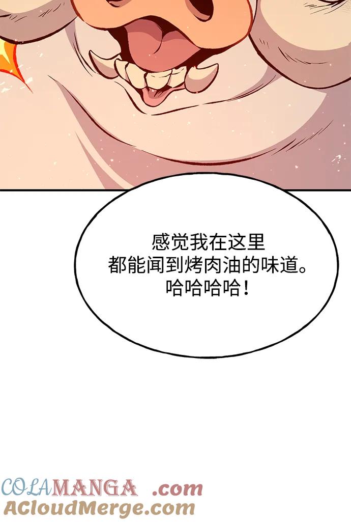 [第70话]火焰诅咒-我独自在高塔种田-Lim Hyeong,Lee Ha-kyung/sdcknight（第9张）