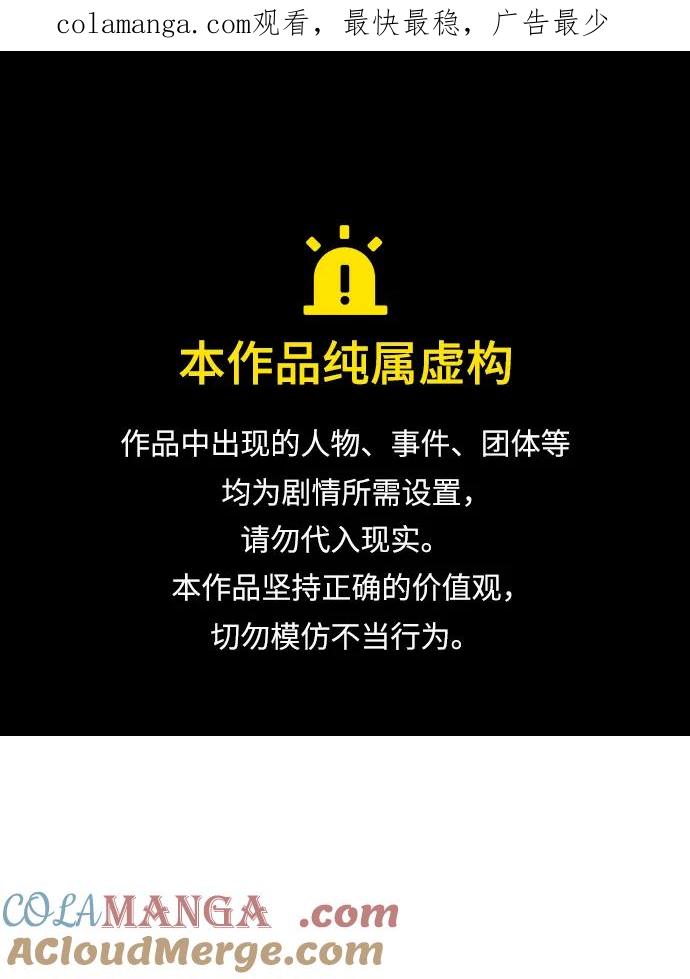 [第70话]火焰诅咒-我独自在高塔种田-Lim Hyeong,Lee Ha-kyung/sdcknight（第1张）