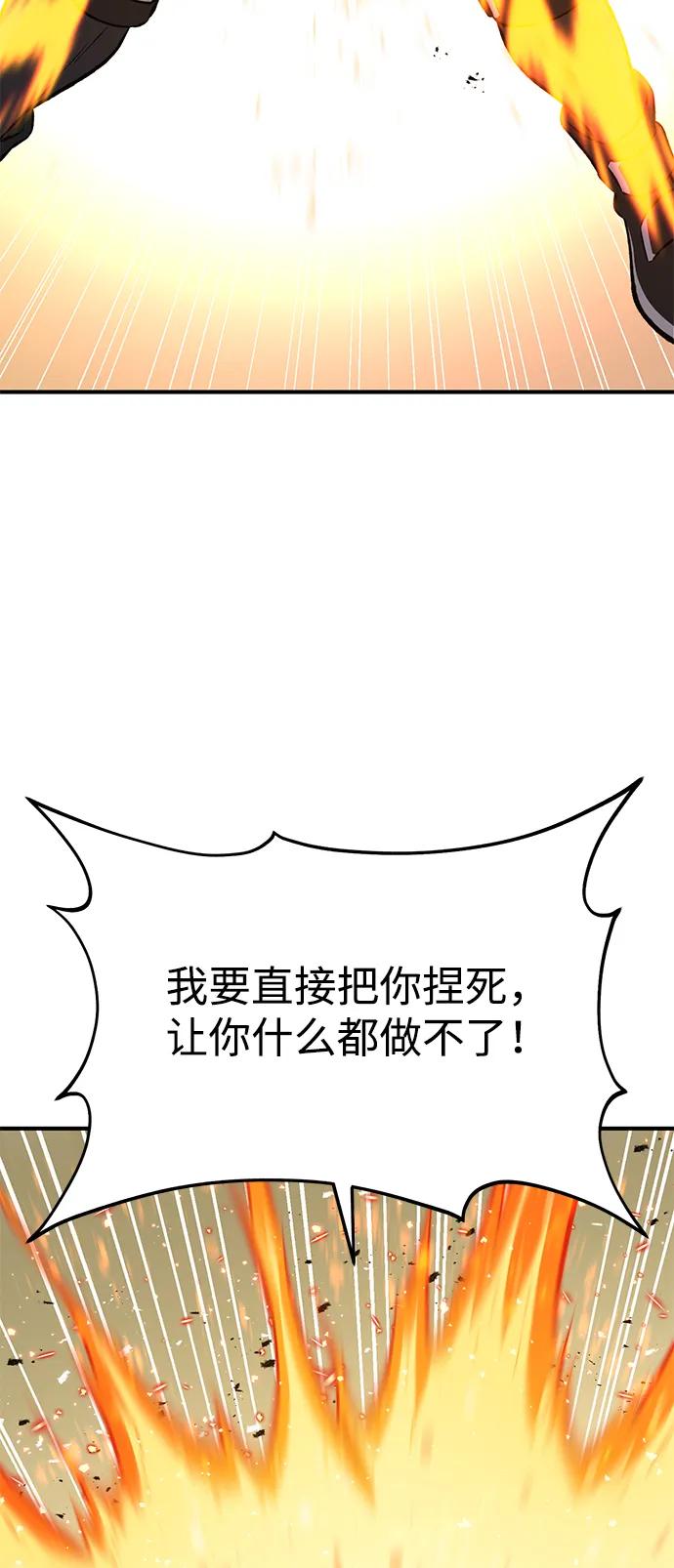 [第70话]火焰诅咒-我独自在高塔种田-Lim Hyeong,Lee Ha-kyung/sdcknight（第40张）