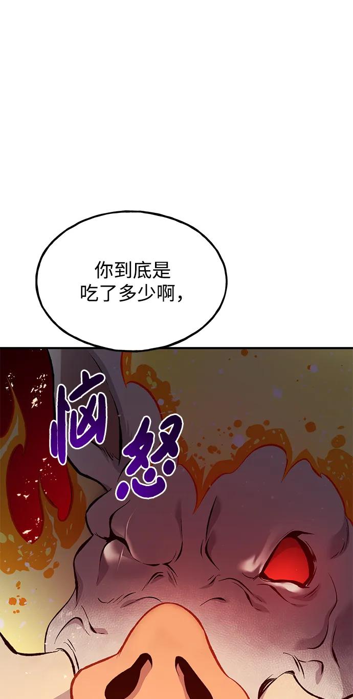 [第70话]火焰诅咒-我独自在高塔种田-Lim Hyeong,Lee Ha-kyung/sdcknight（第8张）