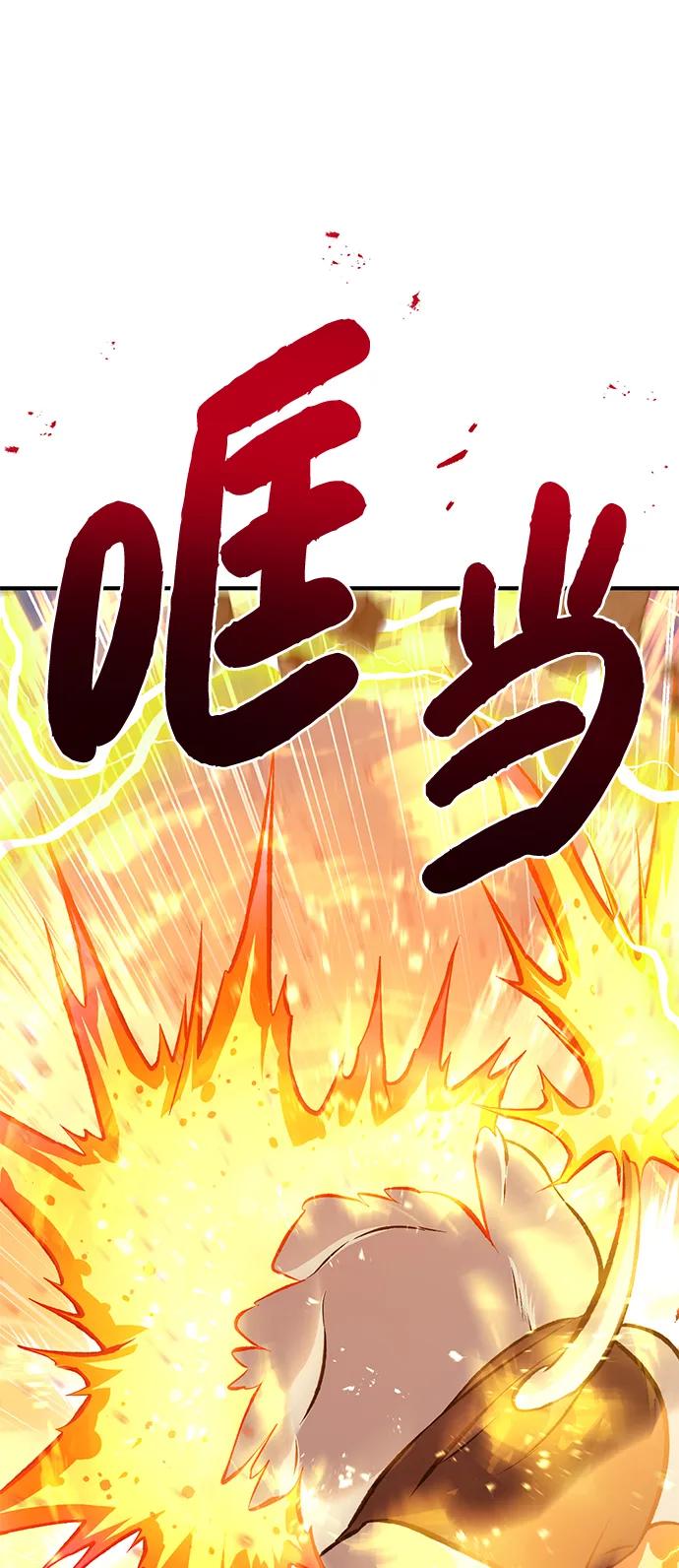 [第70话]火焰诅咒-我独自在高塔种田-Lim Hyeong,Lee Ha-kyung/sdcknight（第12张）