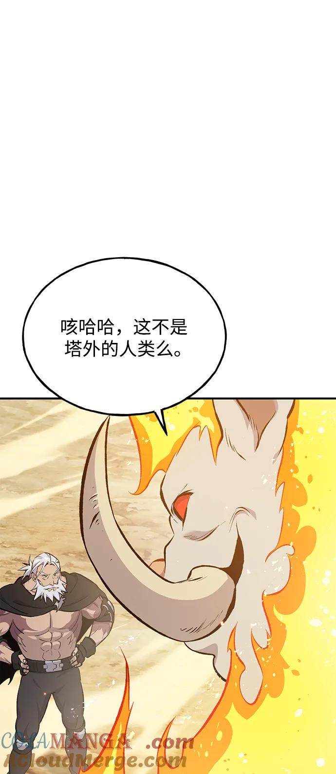 [第70话]火焰诅咒-我独自在高塔种田-Lim Hyeong,Lee Ha-kyung/sdcknight（第5张）
