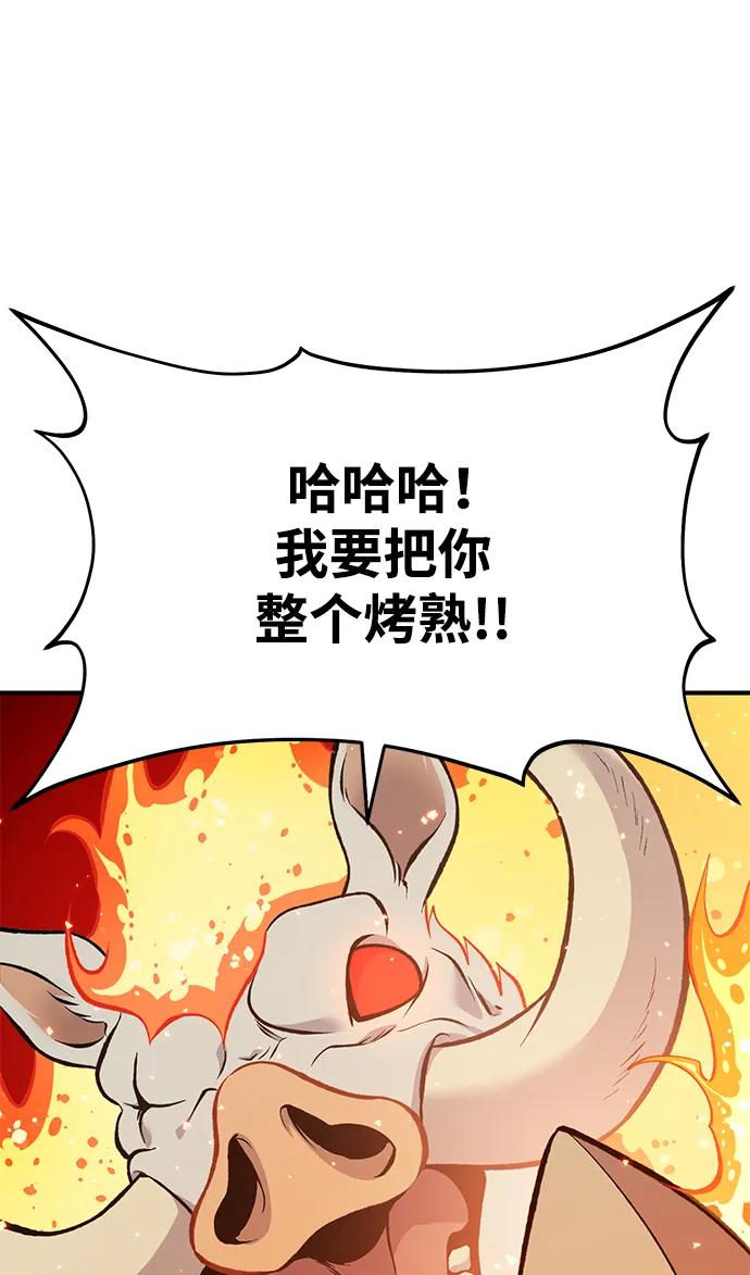 [第70话]火焰诅咒-我独自在高塔种田-Lim Hyeong,Lee Ha-kyung/sdcknight（第32张）
