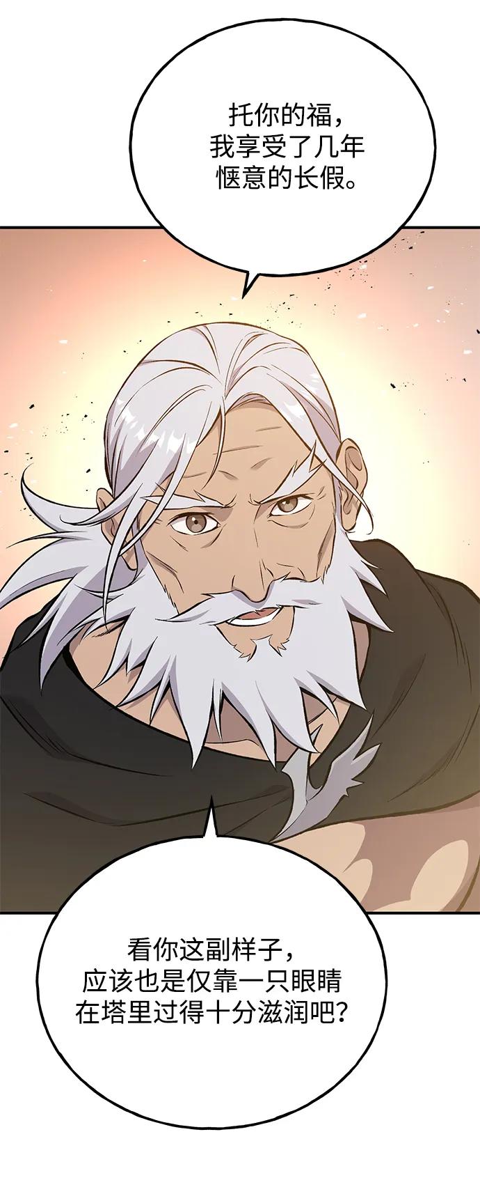 [第70话]火焰诅咒-我独自在高塔种田-Lim Hyeong,Lee Ha-kyung/sdcknight（第7张）