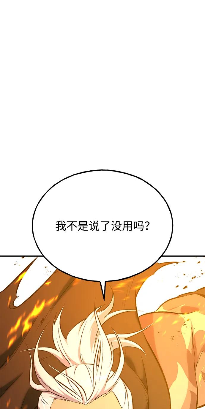 [第70话]火焰诅咒-我独自在高塔种田-Lim Hyeong,Lee Ha-kyung/sdcknight（第36张）