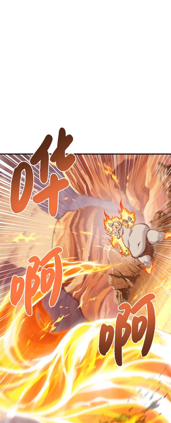 [第70话]火焰诅咒-我独自在高塔种田-Lim Hyeong,Lee Ha-kyung/sdcknight（第30张）