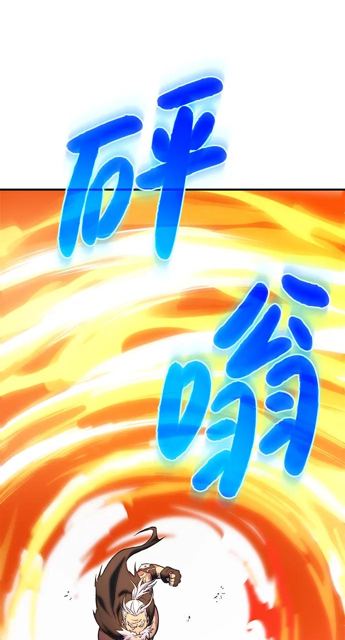 [第70话]火焰诅咒-我独自在高塔种田-Lim Hyeong,Lee Ha-kyung/sdcknight（第34张）