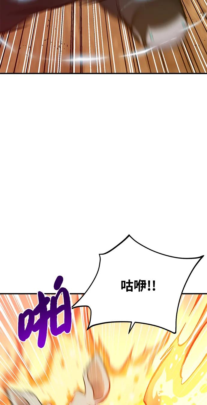 [第70话]火焰诅咒-我独自在高塔种田-Lim Hyeong,Lee Ha-kyung/sdcknight（第24张）