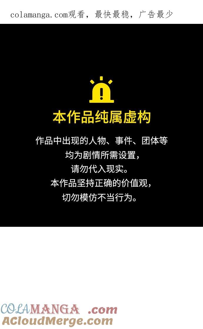 [第72话]被揭穿的谎言-我独自在高塔种田-Lim Hyeong,Lee Ha-kyung/sdcknight（第1张）