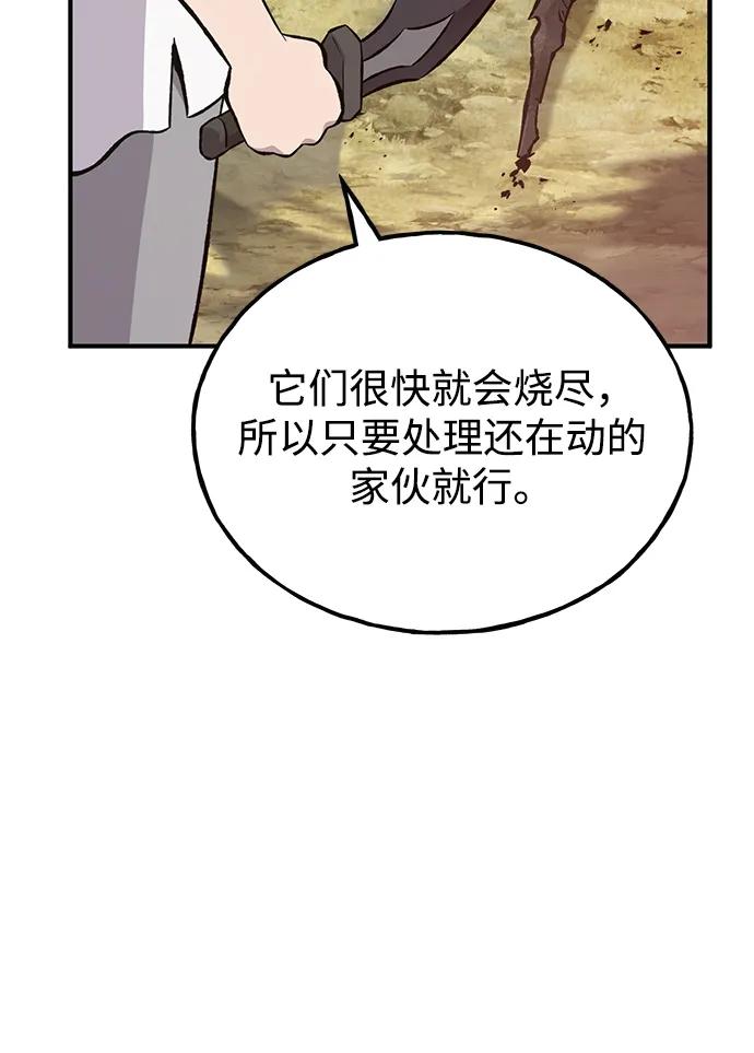 [第72话]被揭穿的谎言-我独自在高塔种田-Lim Hyeong,Lee Ha-kyung/sdcknight（第12张）
