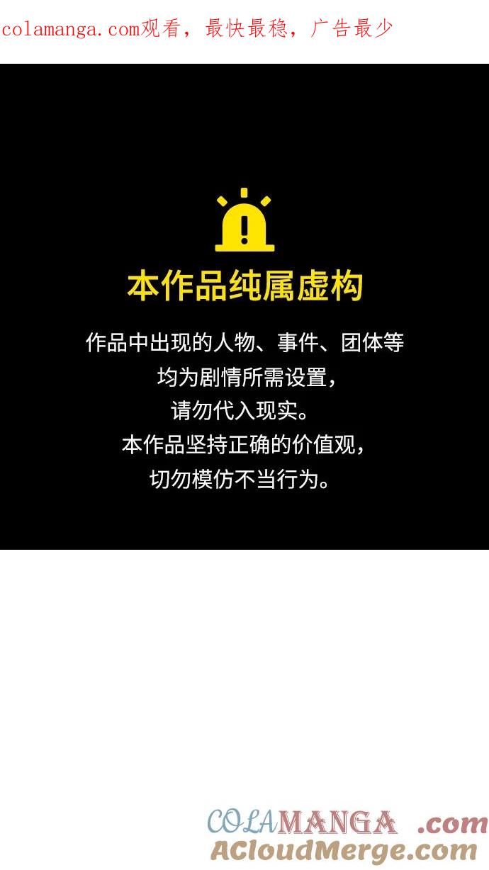 [第78话]去西边树林-我独自在高塔种田-Lim Hyeong,Lee Ha-kyung/sdcknight（第1张）